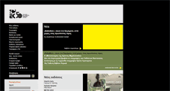 Desktop Screenshot of kastaniotis.com