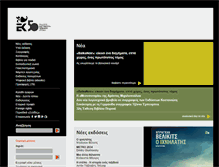 Tablet Screenshot of kastaniotis.com
